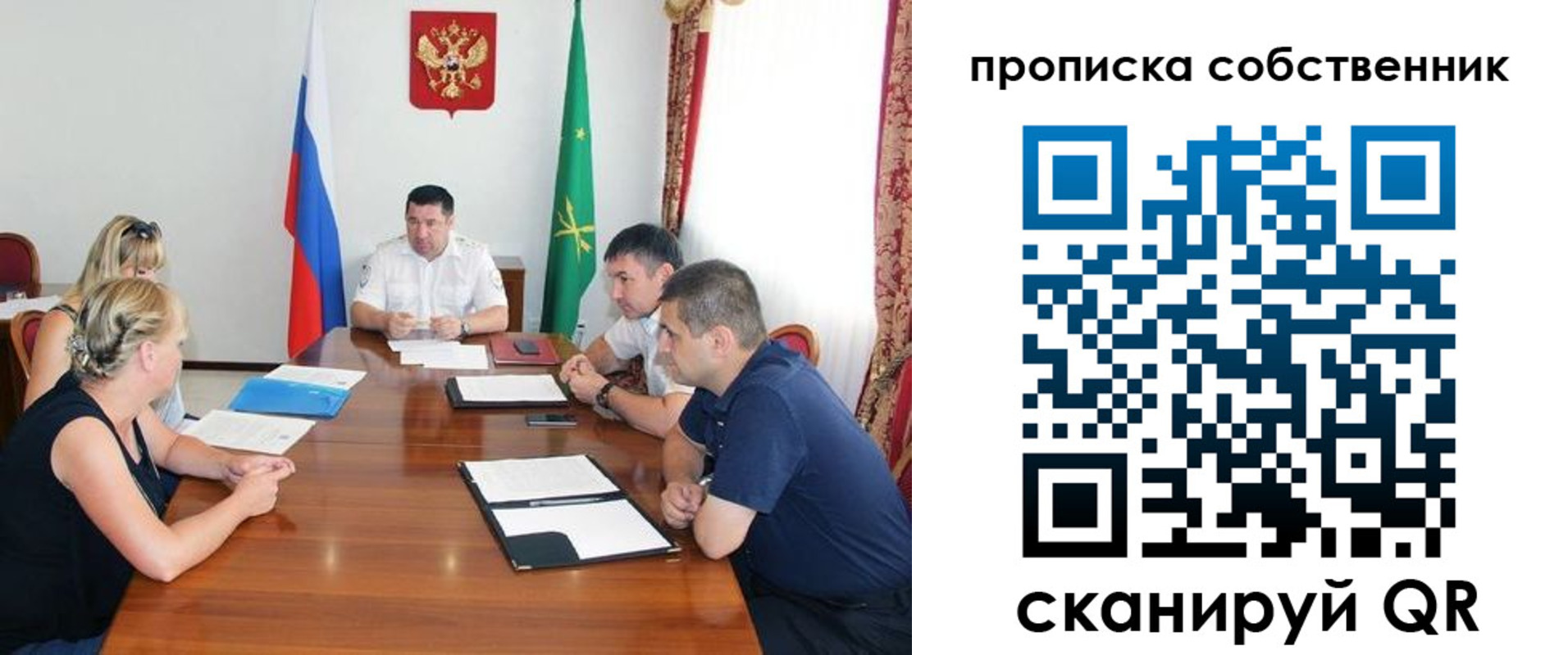 временная прописка в Первомайске